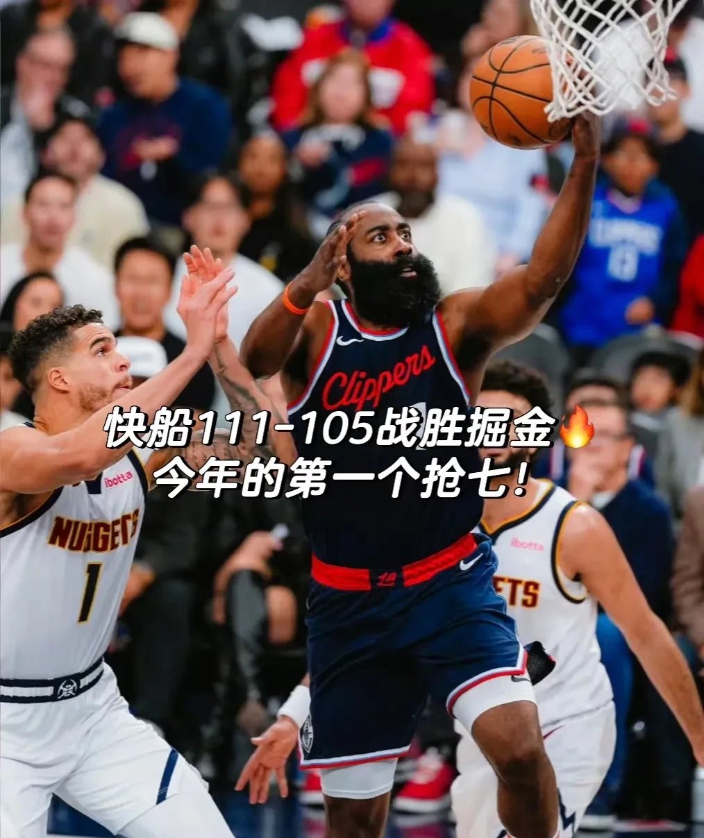 九游体育怎么买球-关于转折点！洛杉矶快船刷新队史纪录，西甲加时末段攻防权衡，引发热议，阵容厚度经受考验的信息