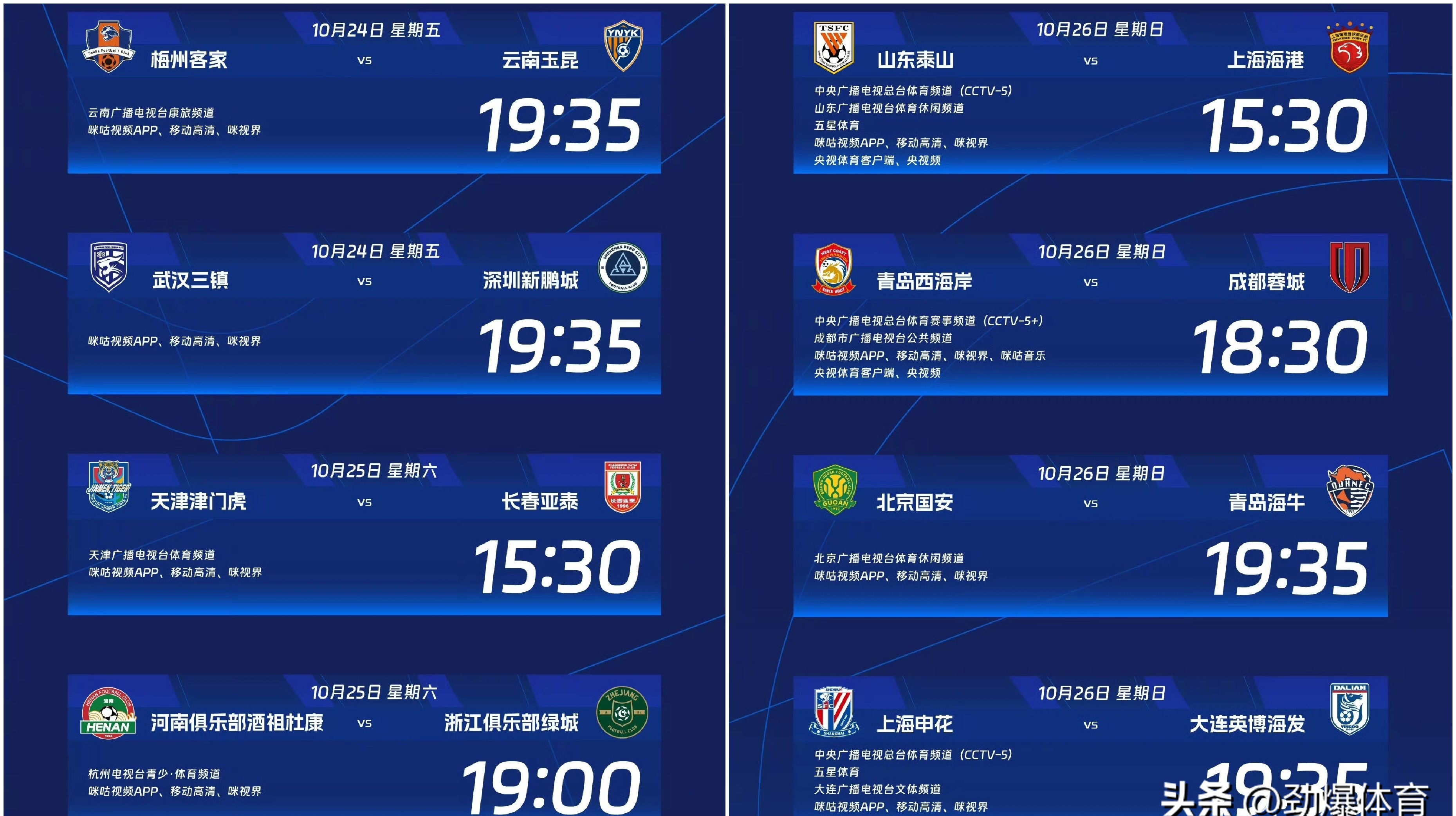 九游体育app官方下载-包含赛地聚焦——足总杯国际比赛日热度飙升；里昂迎来里程碑；球迷炸锅；纪律约束更严格的词条